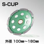S-CUP画像
