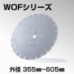 WOFシリーズ画像