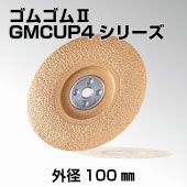 ダイヤモンドカップ ダイヤテック株式会社 切れるンジャーのダイヤテック